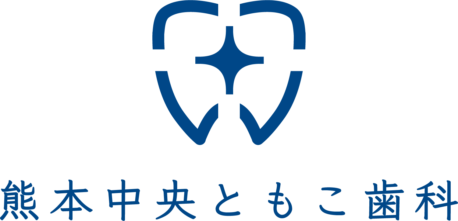 熊本中央ともこ歯科