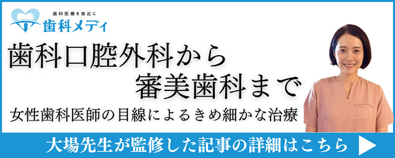 歯科メディ
